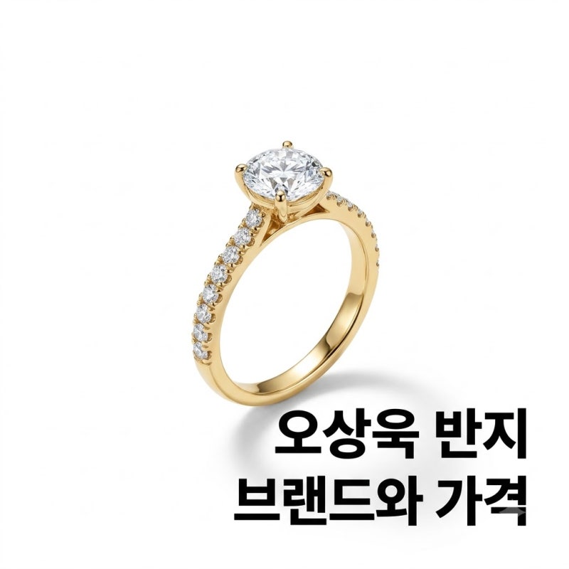 오상욱 반지 브랜드 가격 정보와 하루카 토요다 열애설 팩트 정리