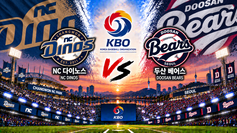 NC 두산 경기 분석 9월 29일｜이재학 vs 웨스 벤자민, 5강 경쟁 걸린 잠실 맞대결