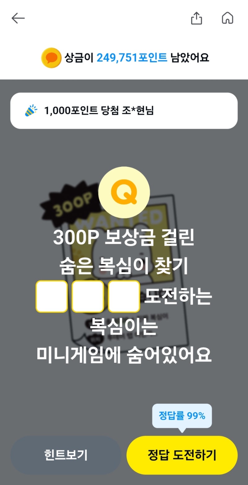 카카오페이 퀴즈타임 9월 28일
