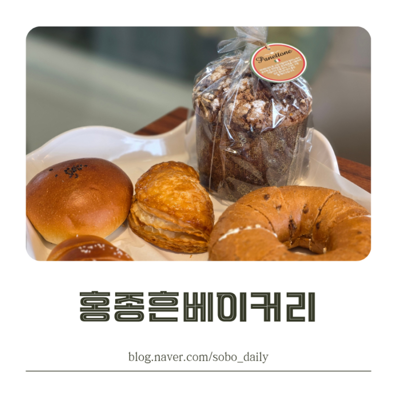 【천안ㆍ유량동】 홍종흔 베이커리