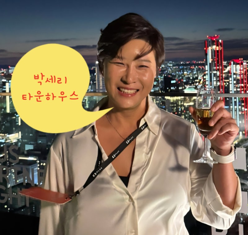 박세리 타운하우스 집 위치 동네 어디 ? 전참시 새 집들이 분당 구미동 SK타운하우스 가격 공....