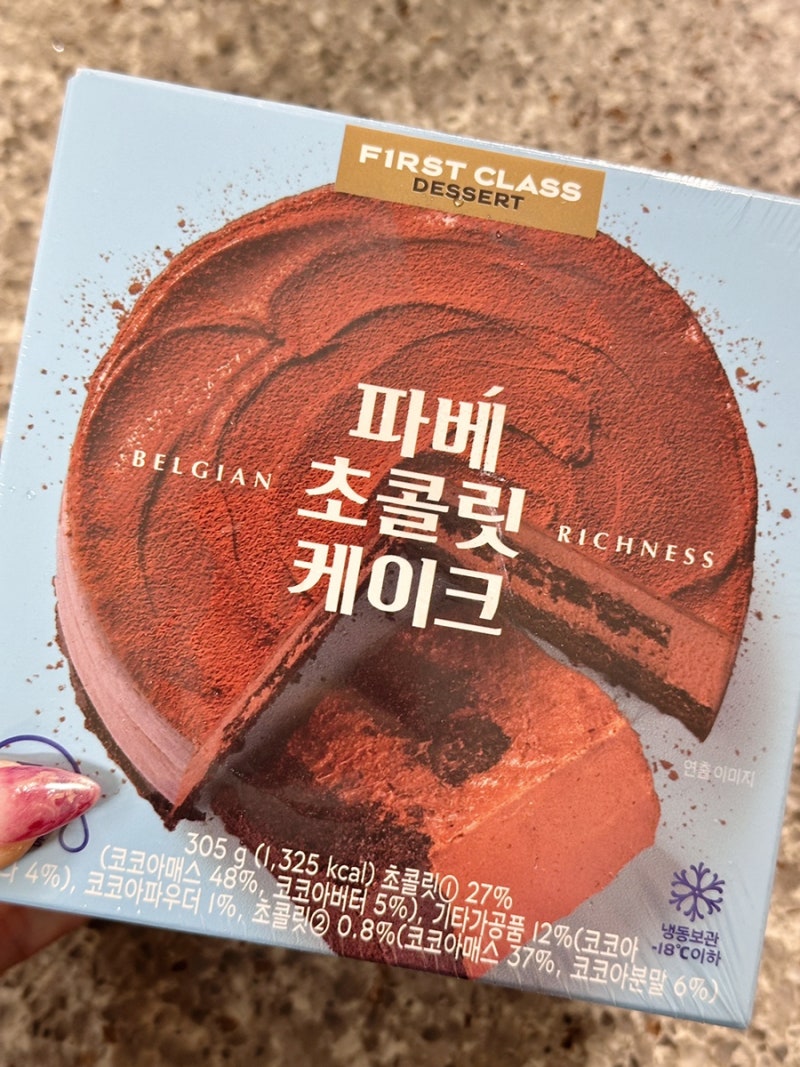 파리바게트 파베초콜릿케이크 가격 및 신상 케이크 리뷰