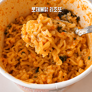 편의점 꿀조합 로제불닭볶음면 불닭리조또 만들기
