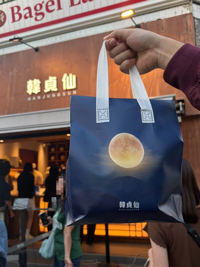 성수 한정선 평일 웨이팅 요거트찹쌀떡 솔직 후기