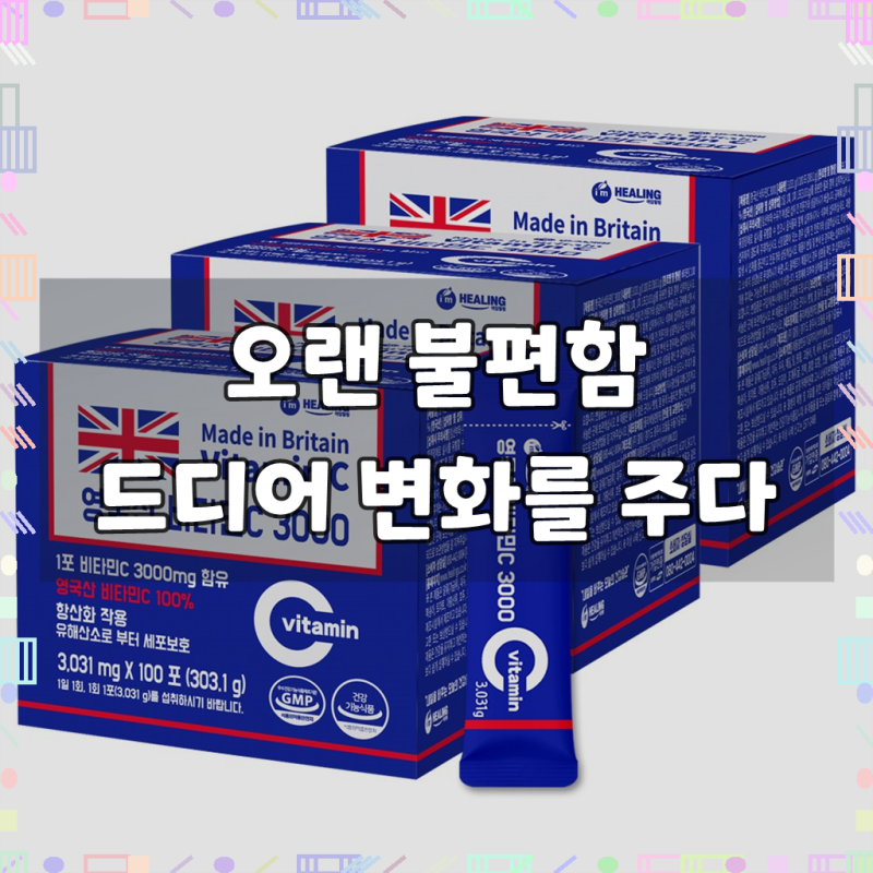 아임힐링 영국산 비타민C 3000 100포, 303.1g, 3개