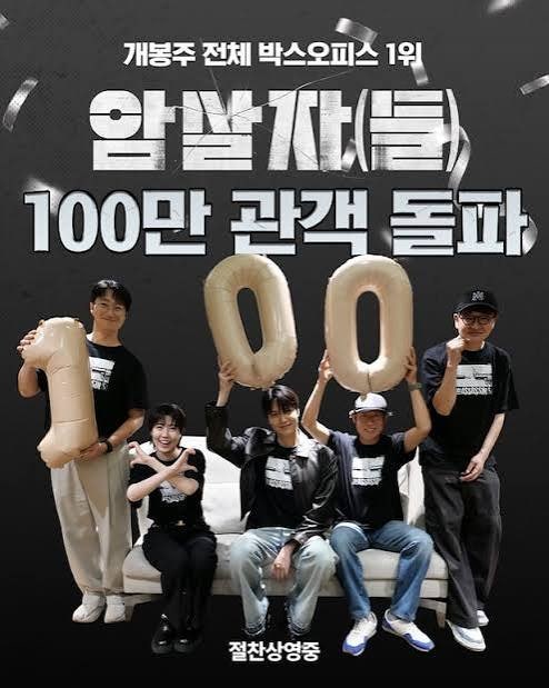 영화 암살자들, 역사 왜곡 및 사자명예훼손 논란
