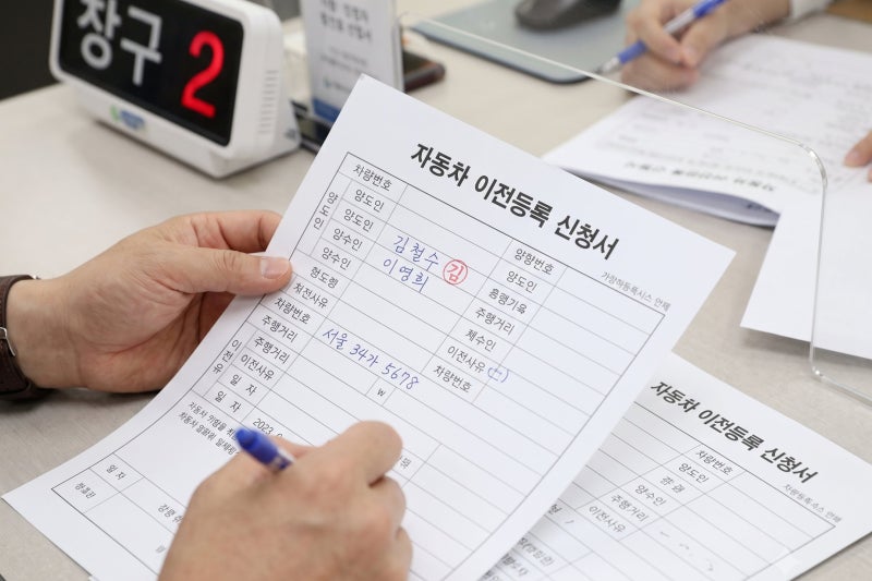 자동차 365 명의 이전, 중고차 온라인 신청 5단계 및 필요서류
