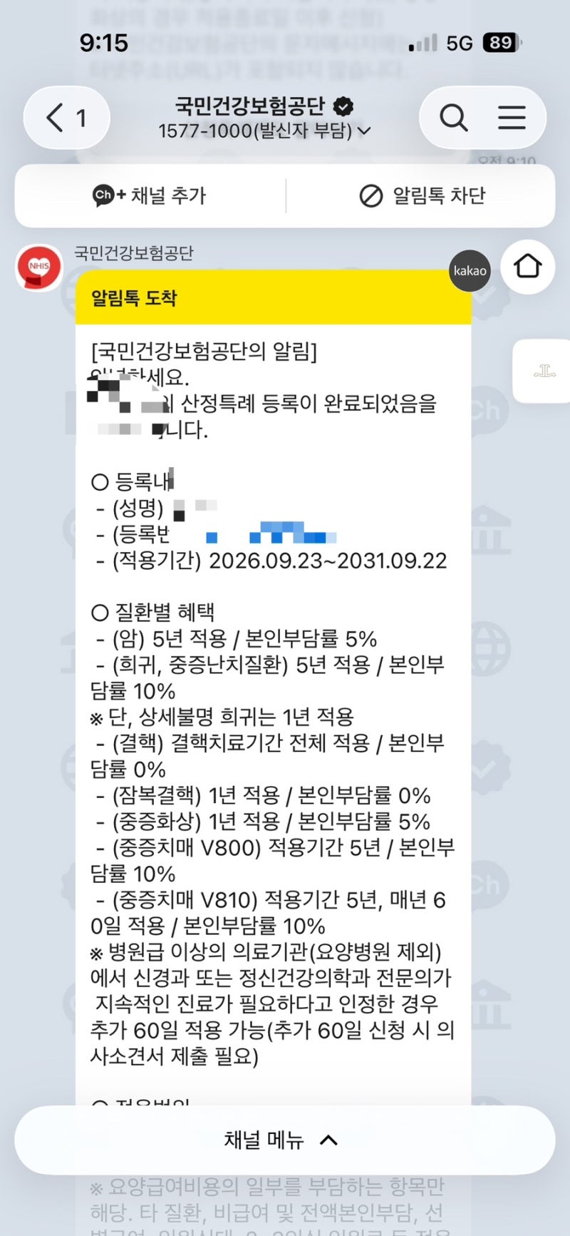 자궁내막 비정형 증식증#3｜소파술 조직검사 결과, 자궁내막암 진단