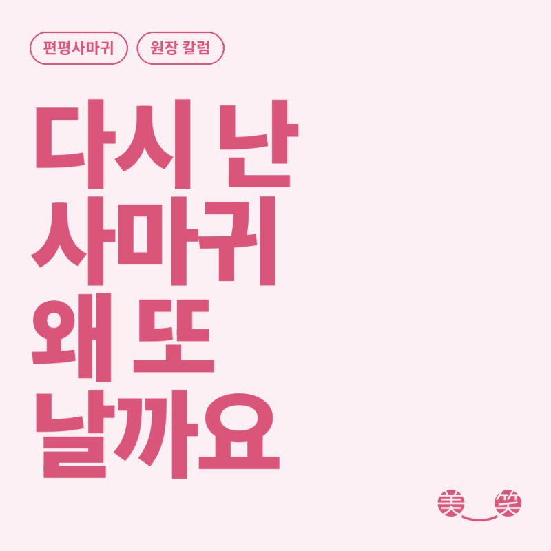 대전 편평사마귀 치료 반복 제거해도 재발이 이어진다면 면역부터 봅니다