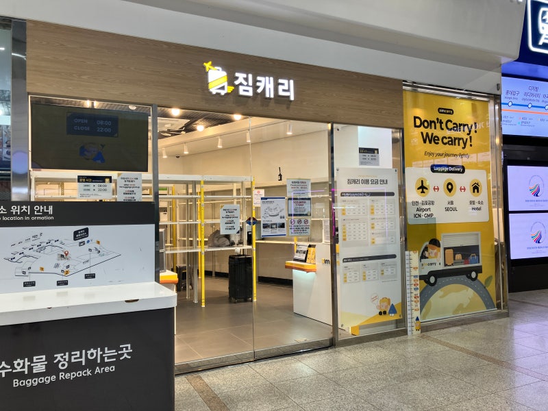 서울역에 가면 뭘하지? 서울역 캐리어 보관할 곳 찾다가 본 짐캐리, 위치부터 보관 요금·운....