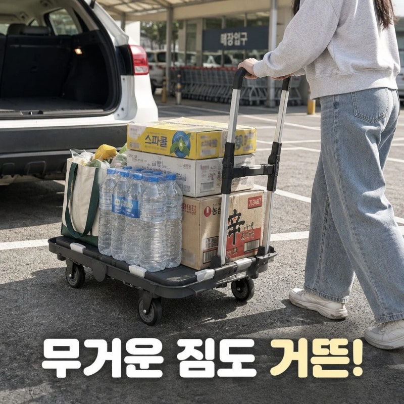 큐폴드 접이식카트 맥스 150kg 폴딩 대형 손수레 로프 포함