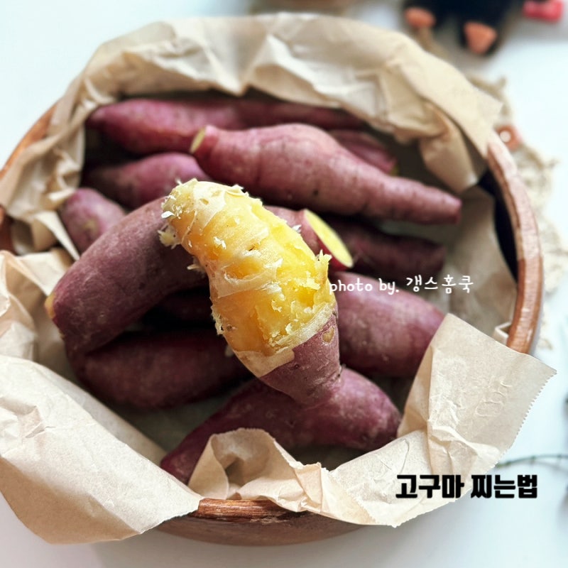 밤고구마 찌는법 냄비로 2배 촉촉하고 맛있게 고구마 삷는법 시간