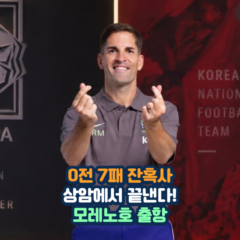 에콰도르는 맛보기 모레노호 진짜 시험전 10전 7패 우루과이 평가전 잔혹사 끝낼까