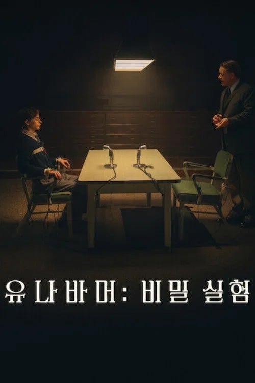 유나바머: 비밀 실험｜천재 소년은 어떻게 유나바머가 되었나