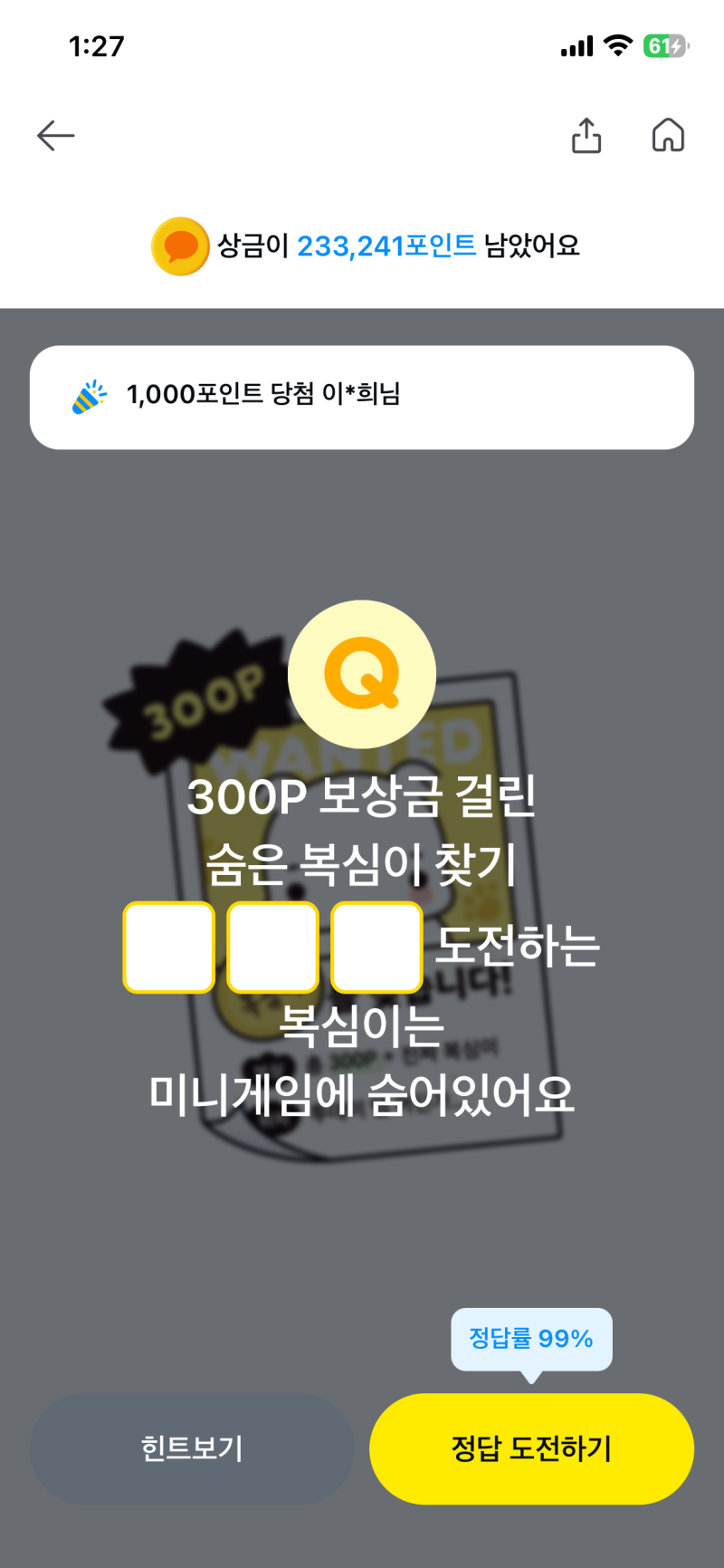 9월 28일 카카오페이 퀴즈타임 정답, 오늘 문제 바로 확인