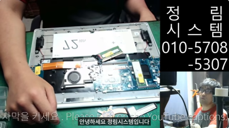 LG노트북 메인보드불량수리 17z990 GA30K LG Laptop Motherboard Repair