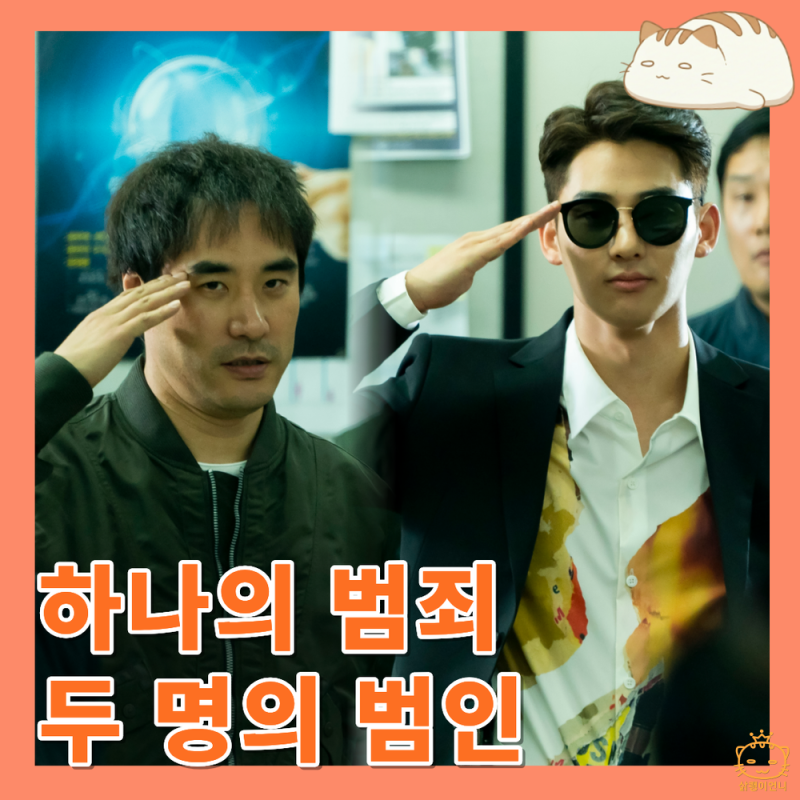 7년 만에 개봉해서 넷플릭스 1위 한 한국 영화 : 끝장수사 줄거리 리뷰