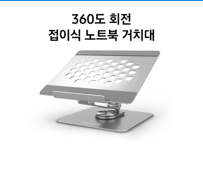 휴대용 접이식 노트북 거치대 추천 비교할 조건과 주의점