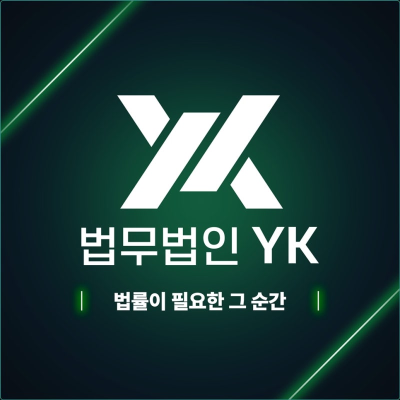 자동차사고합의금 교통사고 형사처벌 손해배상 항목별 산정 기준은