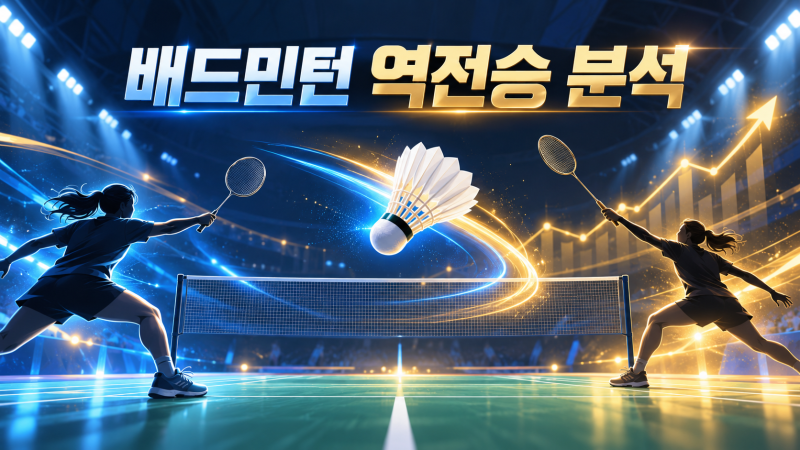 왕즈이 누구? 아시안게임 일본전 역전승과 세계랭킹 총정리
