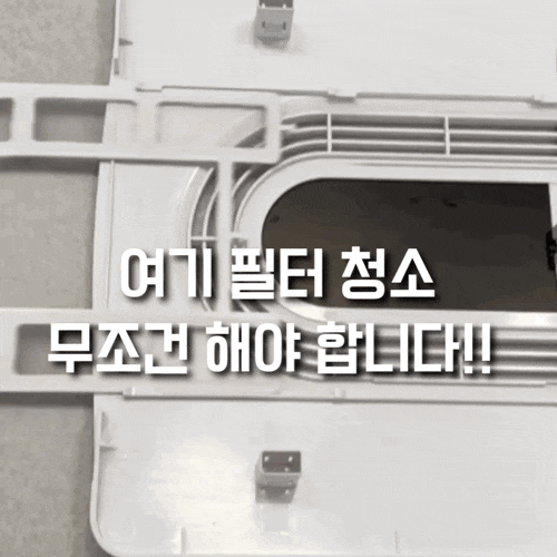 '여기 꼭 청소하세요..' 힘펠 휴젠뜨 필터 청소 및 알림끄는 방법