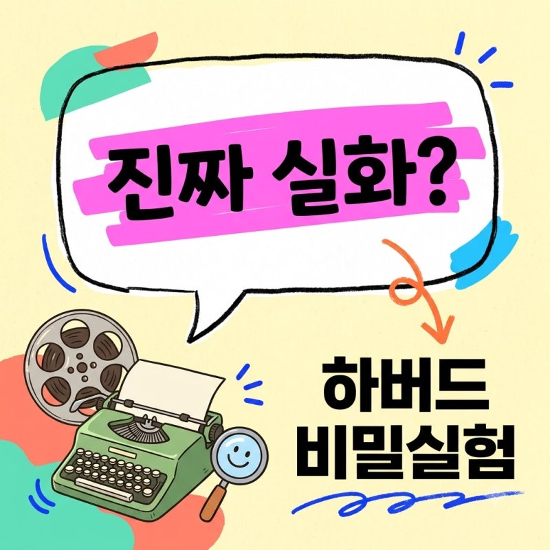 유나바머 비밀실험 16세 하버드 천재는 왜 폭탄 테러범이 되었나..