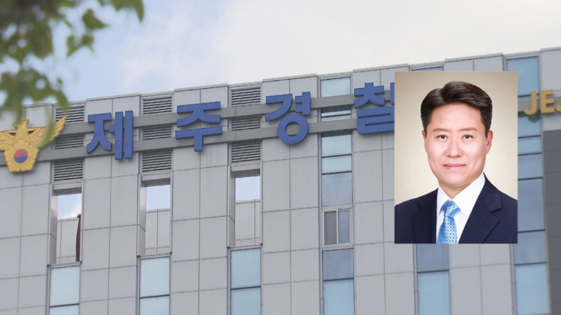 2026년 9월 28일 경찰청 경무관 48명 승진·전보 직 인사 발령 전체 명단 향피제 적용
