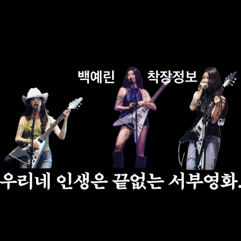 TVT 더발룬티어스 콘서트 백예린 착장 정보 (구매링크 포함)