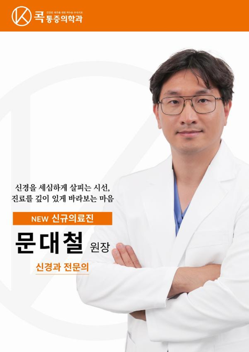 "뇌 검사는 정상이래요"... 왼쪽 오른쪽 머리 찌릿찌릿한 통증의 반전
