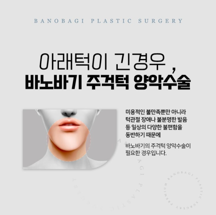 주걱턱 양악수술이 꼭 필요한 경우와 수술 전 확인할 점