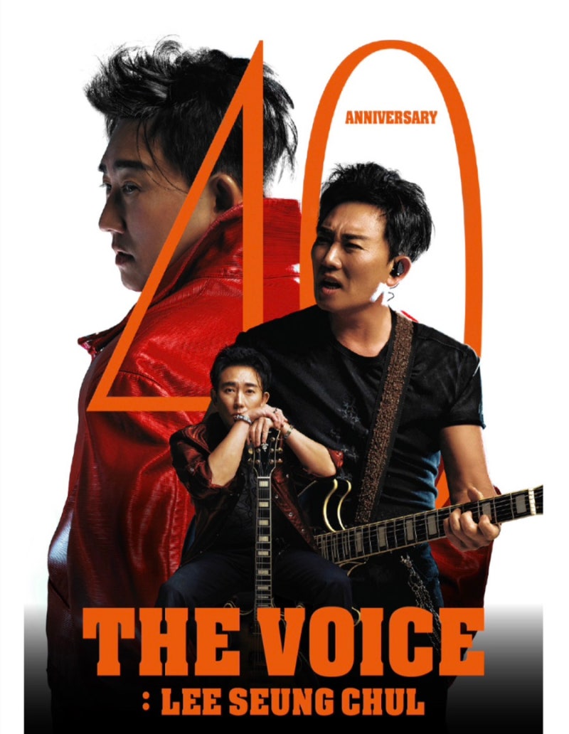이승철 40주년 콘서트 서울 총정리｜THE VOICE 일정·티켓 가격·KSPO DOME·플라잉 사운드