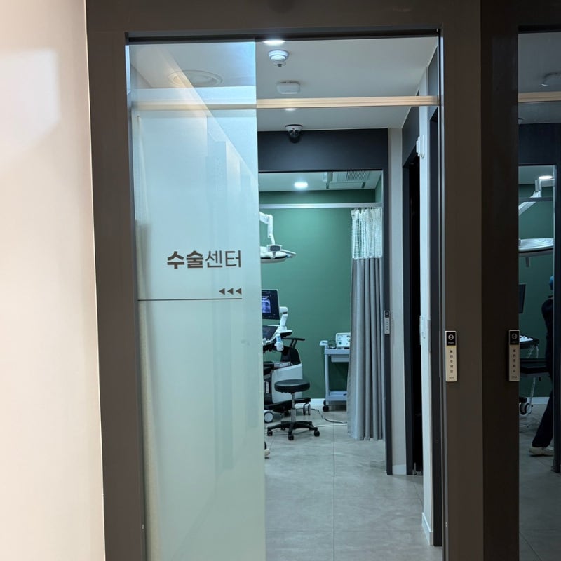 천호 표피낭종·피지낭종 제거 후기, 작년에 이어 올해 두 번째 당일수술 후기