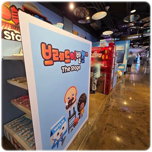 신촌아이랑놀거리 브레드이발소팝업 현대백화점 지하