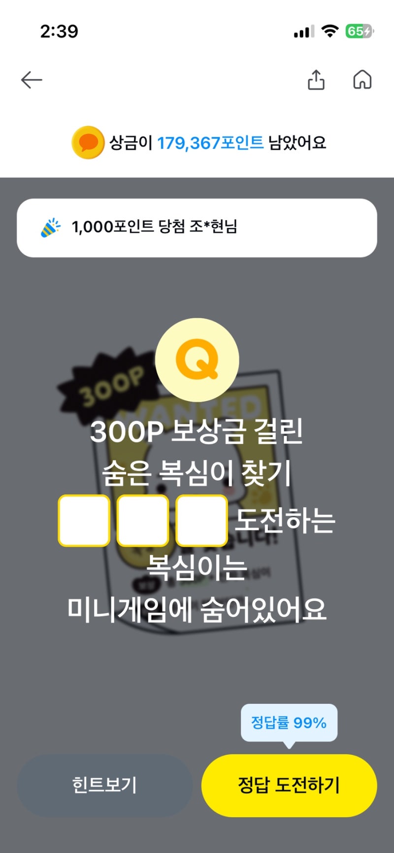카카오페이 퀴즈 9월 28일 정답