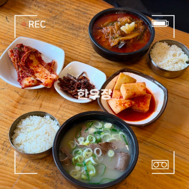 [대구/중구] 동성로 국밥 맛집 대구 10미 따로국밥 설렁탕 혼밥 블루리본 맛집 | 한우장