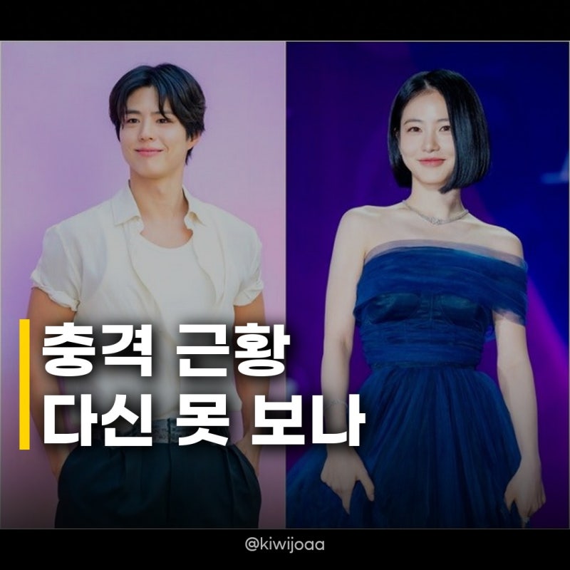 박보검 신예은 밤 여행자 난항, 결국 로맨스 호흡 불발