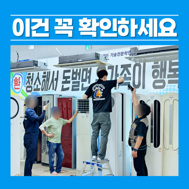 경남에어컨청소교육, 학원 알아볼 때 꼭 봐야 하는 6가지