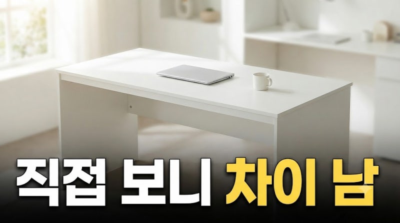데스커 컴퓨터 책상 2.0 1400x700 저렴하게 사는 방법과 사이즈 실사용 후기