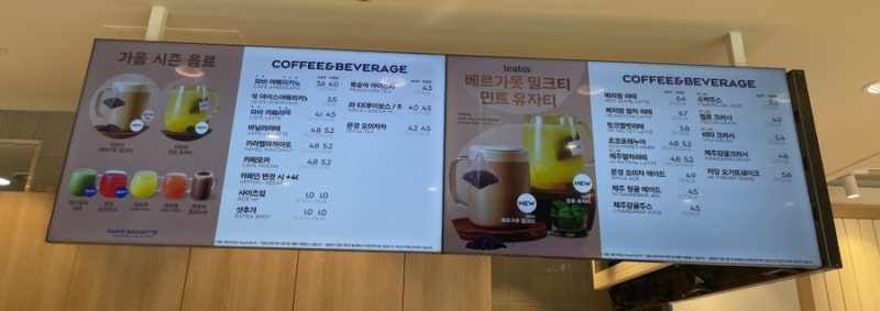 2026 파리바게뜨 커피 가격｜아메리카노·라떼·음료 메뉴 총정리
