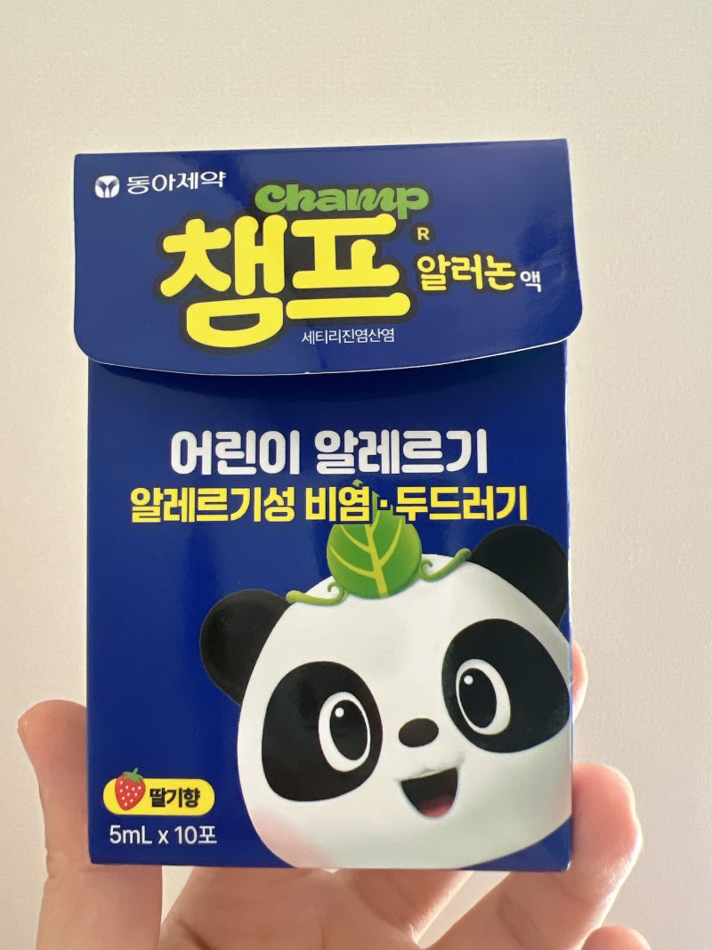 챔프 알러논 용량 몇 mL? 아이 나이·몸무게별 복용량