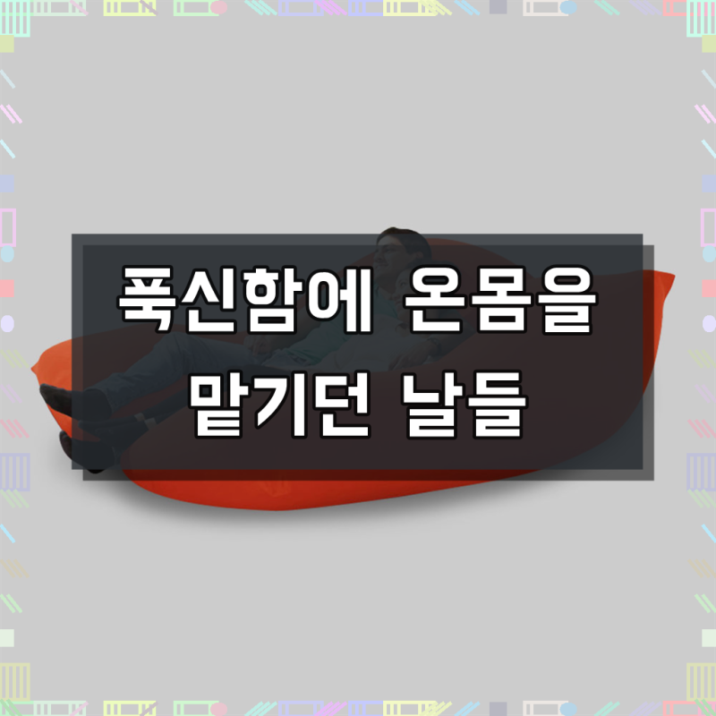 요기보 더블 프리미엄 침대 겸용 빈백 소파 FUBPM100