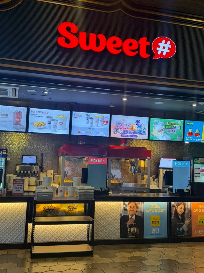 롯데시네마 센트럴 영화관 2관 리클라이너석에서 암살자들 후기