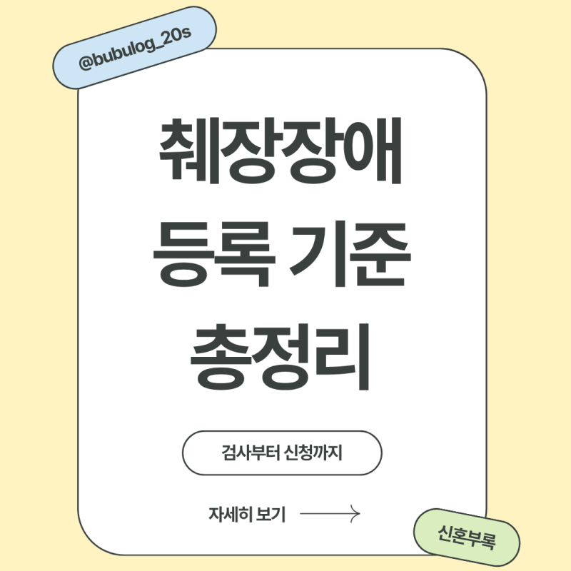 췌장장애 등록 기준 총정리｜C-펩타이드 검사부터 신청방법까지