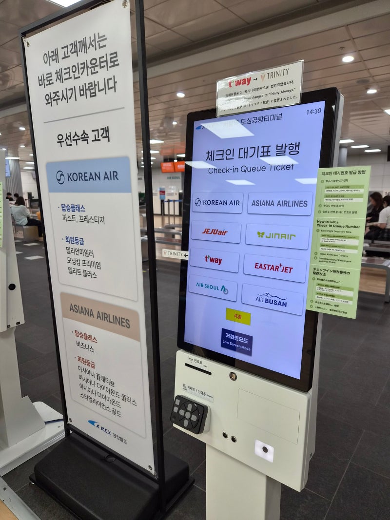 Seoul Station City Airport Terminal: How to Use, Check-in, Baggage Drop-off, and Immigration Review