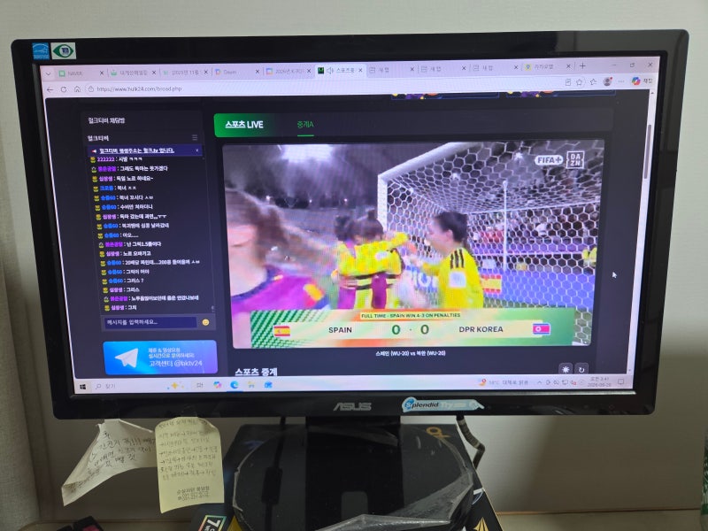 [2026년 9월 28일(월요일)] 집에서 폴란드 FIFA U-20 여자월드컵 결승전 스페인 대 조선민주주의인....