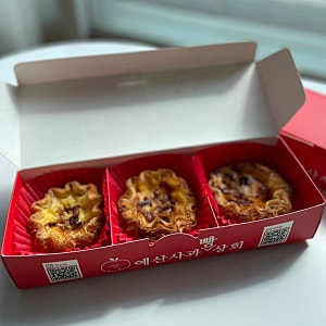 충남 예산시장 디저트 맛집 예산사과빵상회 사과쏙쏙 에그타르트