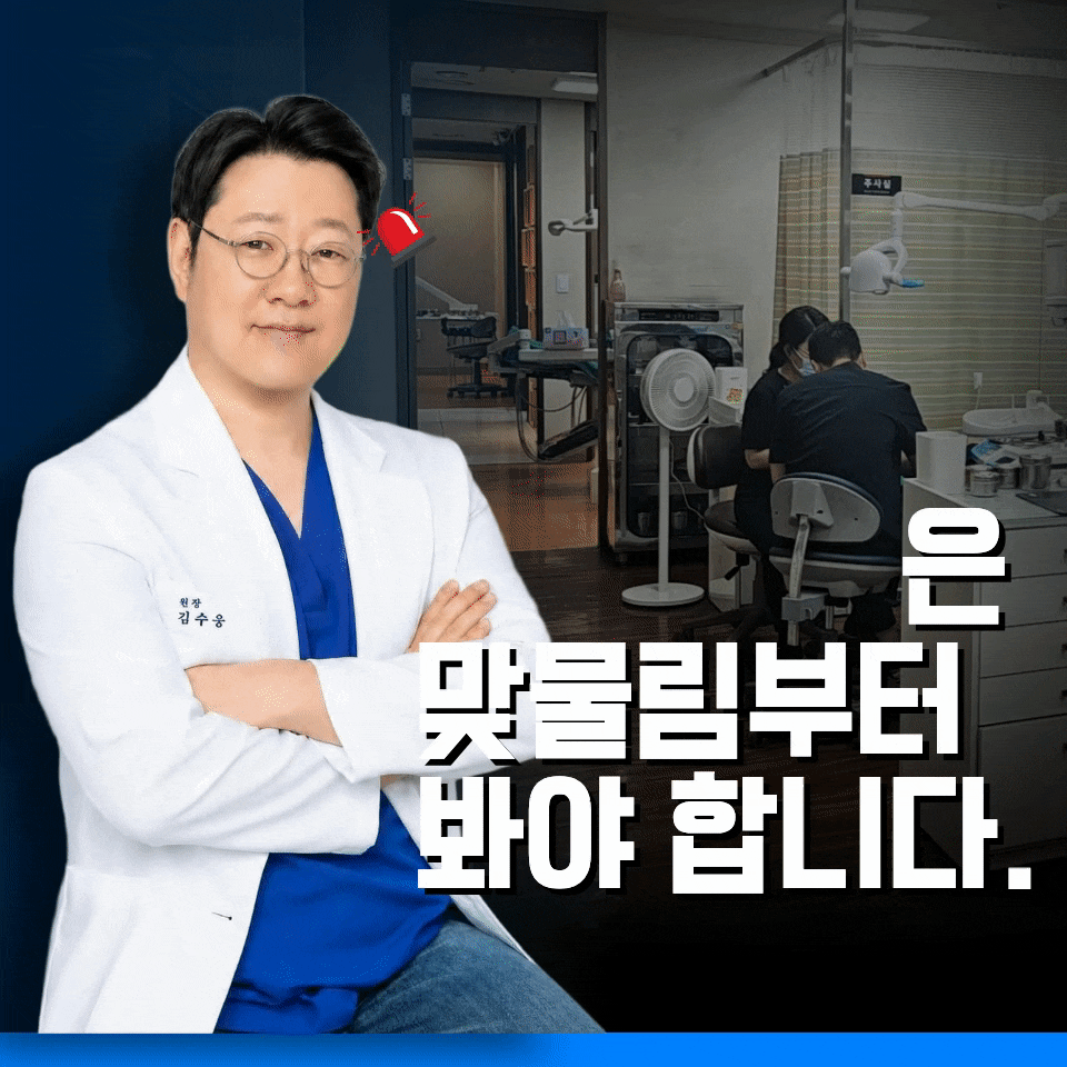 분당치아교정, 앞니만 삐뚤다면 부분교정으로 될까요?