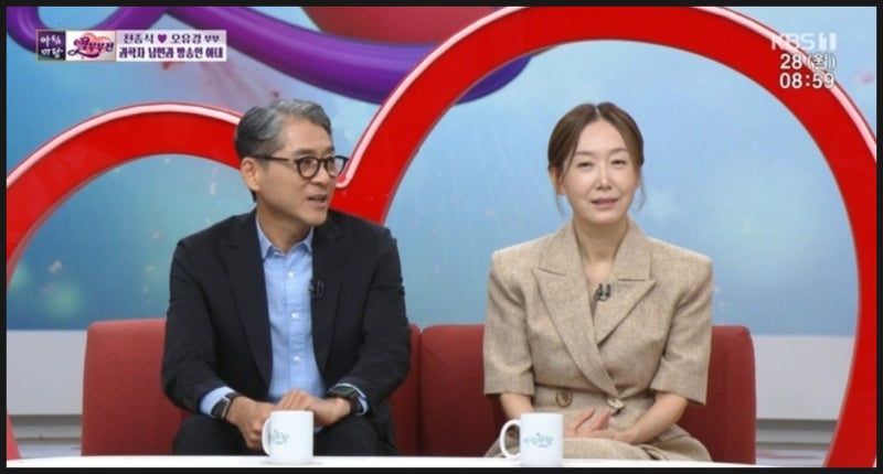 오유경 아나운서 과학자 남편!