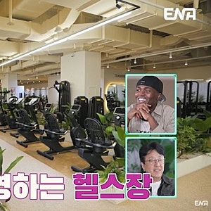 니돈내산 첫방송 정리, 이준 헬스장 공개부터 본체·아바타 규칙, 방송시간까지