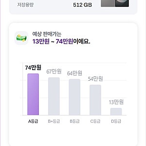 [후기] 갤럭시 폴드6 512GB 중고폰 셀로 판매 후기